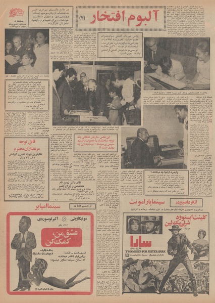 پرونده:Ettelaat13490624.pdf