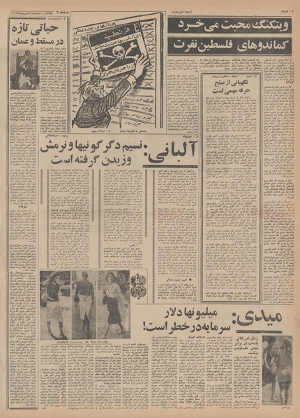 پرونده:Ettelaat13490624.pdf