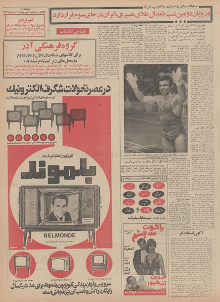 پرونده:Ettelaat13490624.pdf