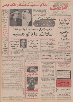 Ettelaat13500226.pdf