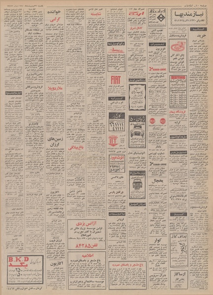 پرونده:Ettelaat13500226.pdf