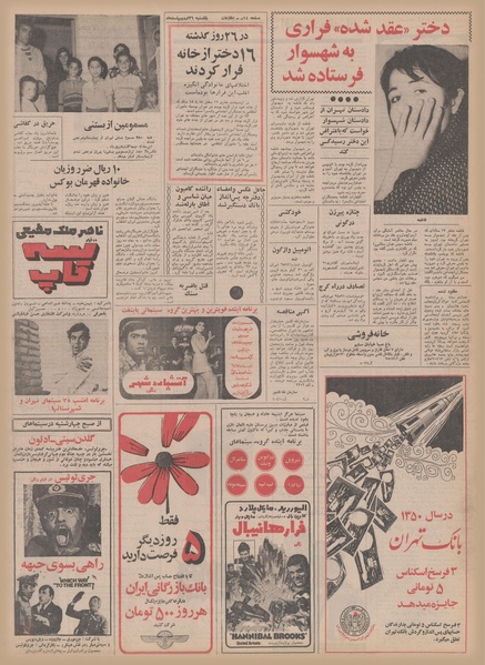 پرونده:Ettelaat13500226.pdf