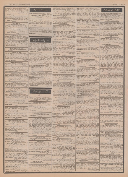 پرونده:Ettelaat13500226.pdf