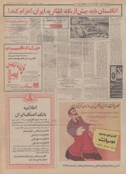 پرونده:Ettelaat13500226.pdf