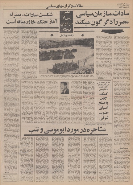 پرونده:Ettelaat13500226.pdf