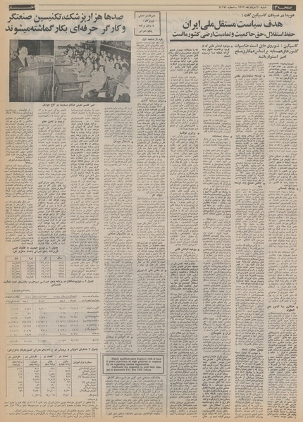 پرونده:Ettelaat13520520.pdf