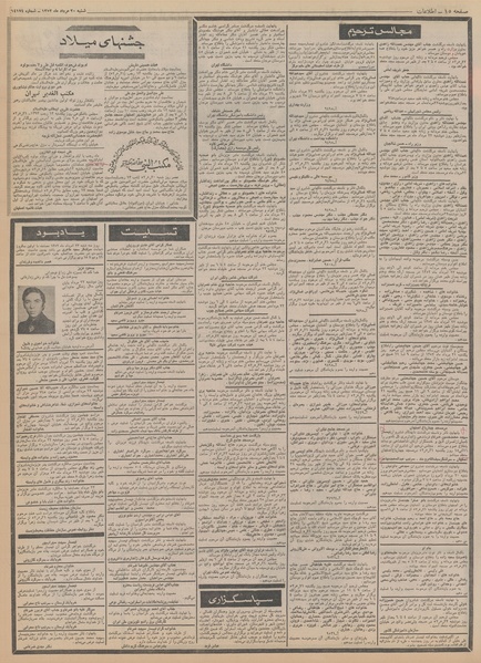 پرونده:Ettelaat13520520.pdf