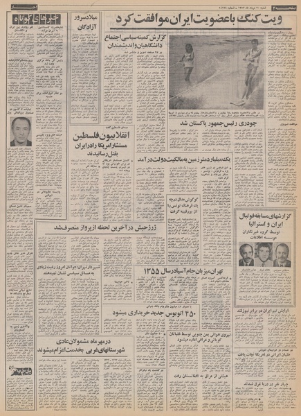 پرونده:Ettelaat13520520.pdf