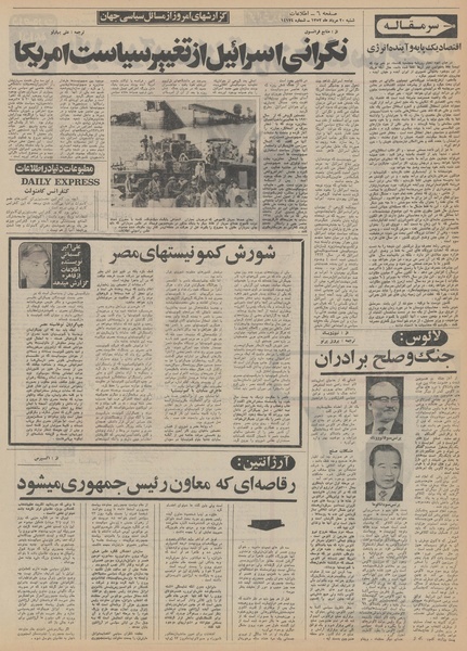 پرونده:Ettelaat13520520.pdf