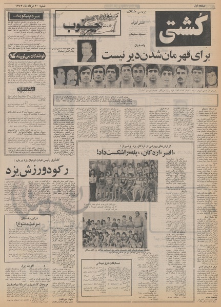 پرونده:Ettelaat13520520.pdf