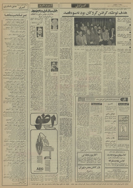 پرونده:Ettelaat13521018.pdf