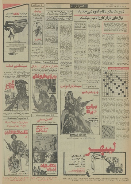 پرونده:Ettelaat13521018.pdf