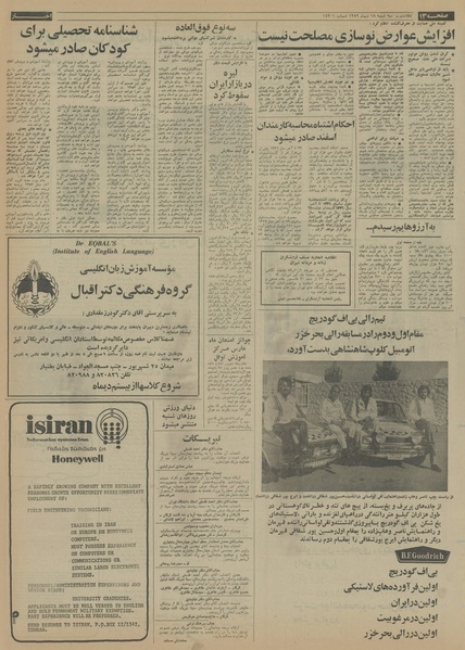 پرونده:Ettelaat13521018.pdf