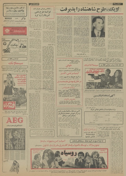 پرونده:Ettelaat13521018.pdf