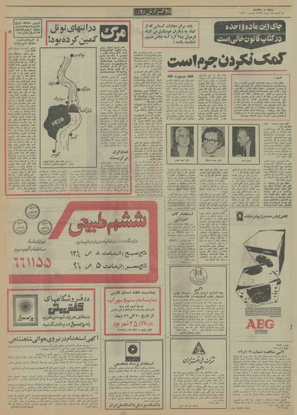 پرونده:Ettelaat13521018.pdf