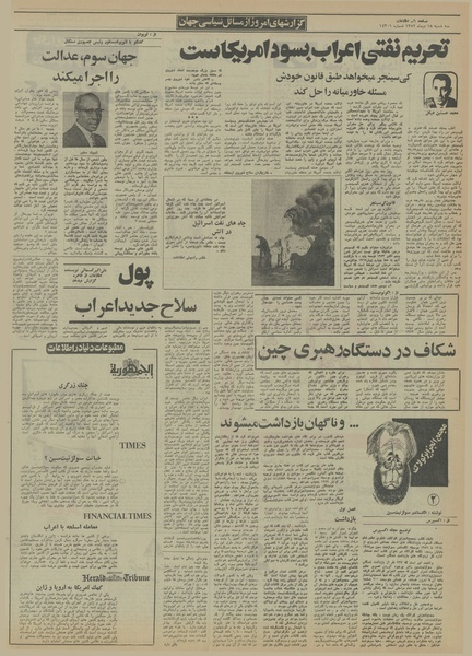 پرونده:Ettelaat13521018.pdf