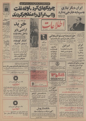 Ettelaat13530212.pdf