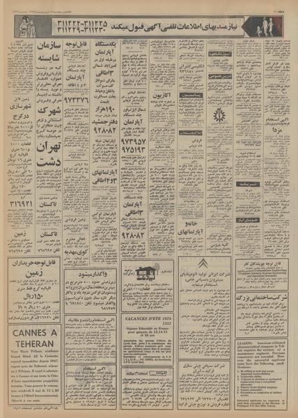 پرونده:Ettelaat13530212.pdf