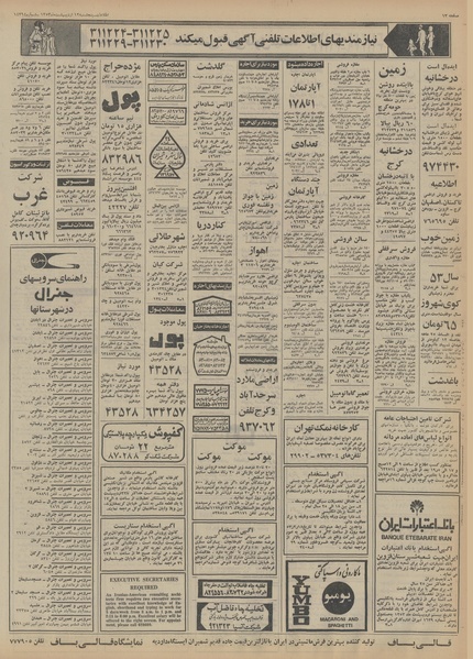 پرونده:Ettelaat13530212.pdf