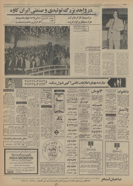 پرونده:Ettelaat13530212.pdf