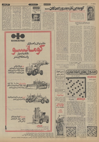 پرونده:Ettelaat13530212.pdf