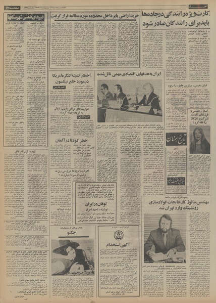 پرونده:Ettelaat13530212.pdf