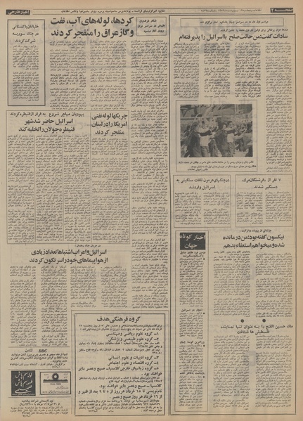 پرونده:Ettelaat13530212.pdf