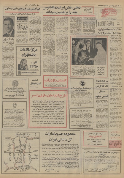 پرونده:Ettelaat13530212.pdf