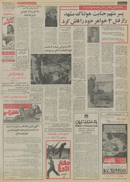 پرونده:Ettelaat13531016.pdf