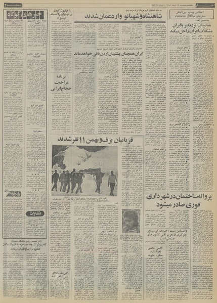 پرونده:Ettelaat13531016.pdf