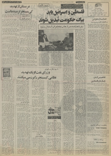 پرونده:Ettelaat13531016.pdf