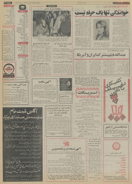 پرونده:Ettelaat13531016.pdf