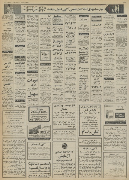 پرونده:Ettelaat13531016.pdf