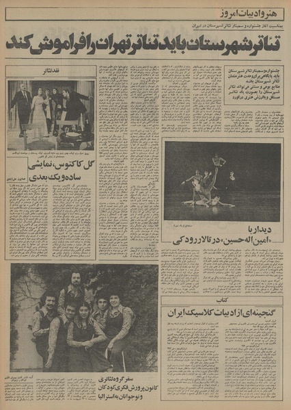 پرونده:Ettelaat13550121.pdf