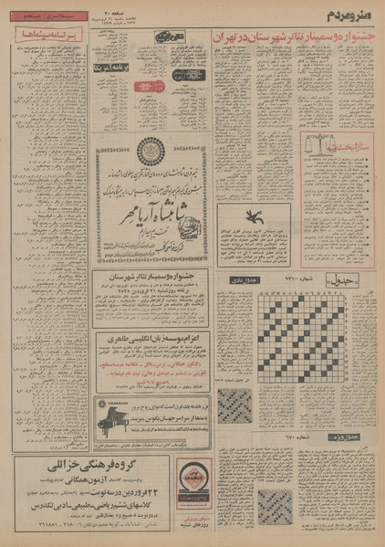 پرونده:Ettelaat13550121.pdf