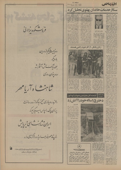 پرونده:Ettelaat13550121.pdf