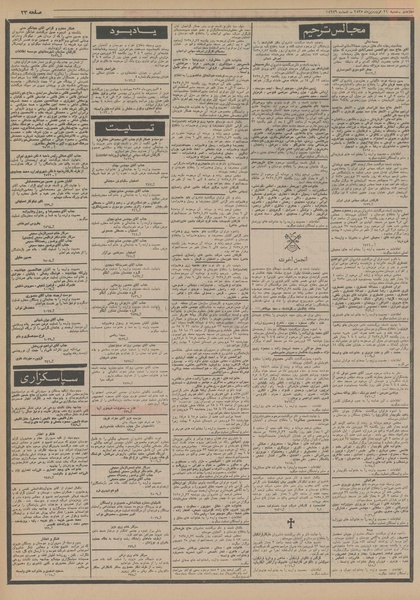 پرونده:Ettelaat13550121.pdf