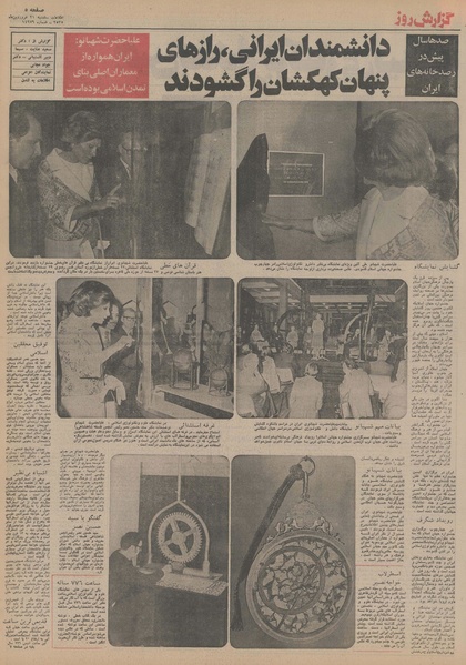 پرونده:Ettelaat13550121.pdf