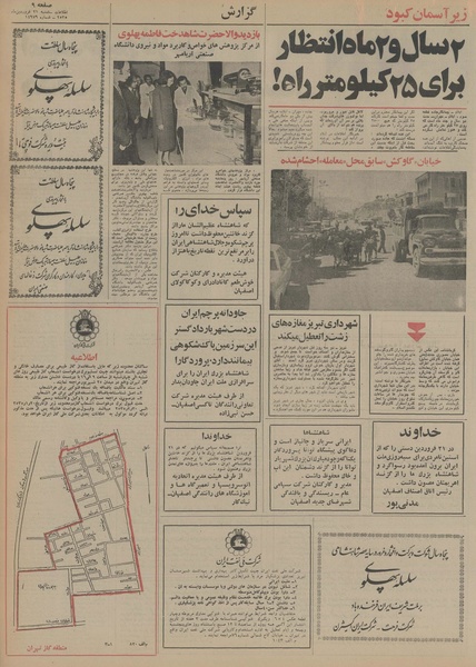 پرونده:Ettelaat13550121.pdf