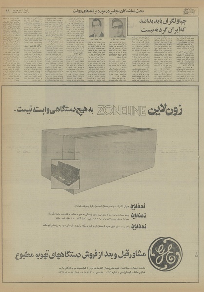 پرونده:Ettelaat13560605.pdf