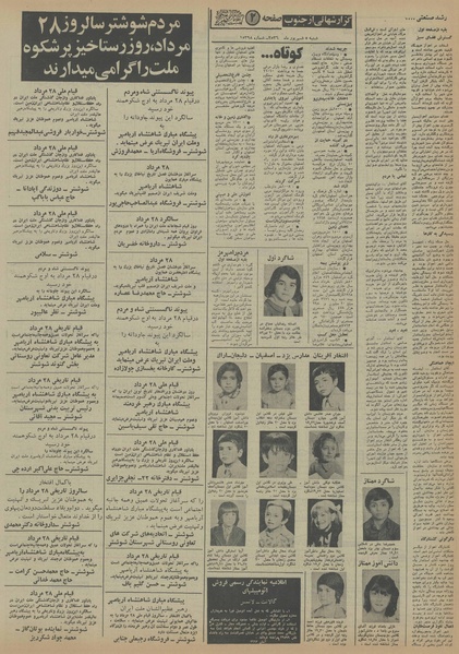 پرونده:Ettelaat13560605.pdf