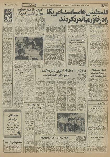 پرونده:Ettelaat13560605.pdf