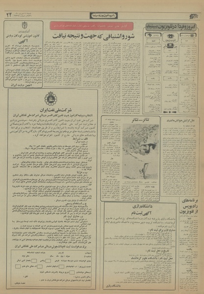 پرونده:Ettelaat13560605.pdf