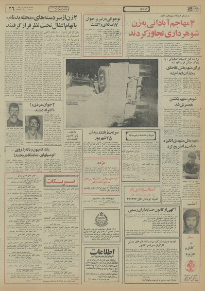 پرونده:Ettelaat13560605.pdf