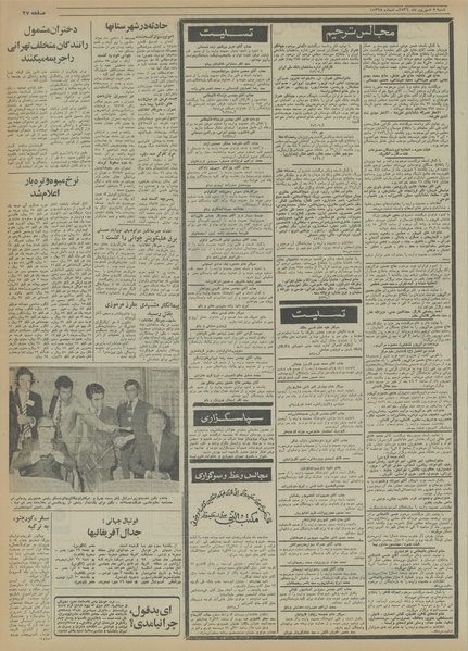 پرونده:Ettelaat13560605.pdf