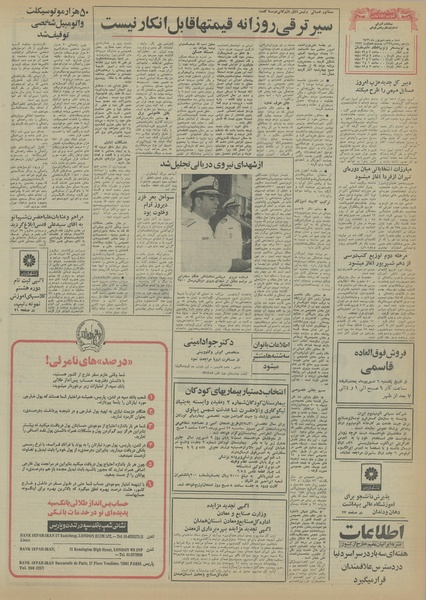 پرونده:Ettelaat13560605.pdf