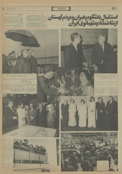 پرونده:Ettelaat13560605.pdf