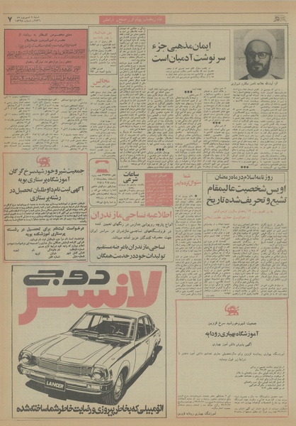 پرونده:Ettelaat13560605.pdf