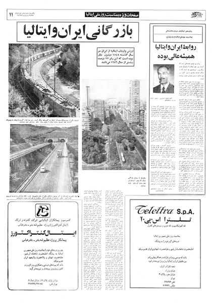 پرونده:Ettelaat13570314.pdf