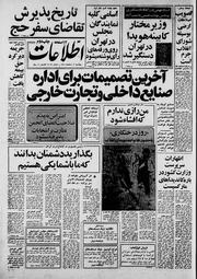 → صفحهٔ قبلی